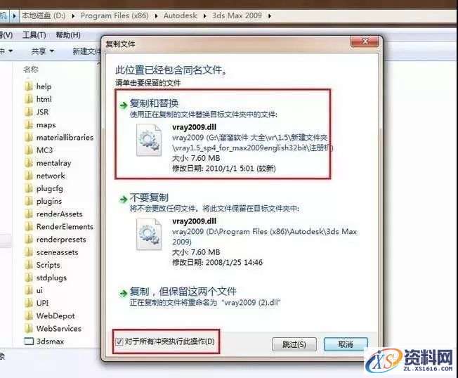 Vray1.5 for 3dsmax软件图文安装教程,安装,点击,渲染,next,选择,第14张 Vray1.5 for 3dsmax软件图文安装教程,Vray1.5 for 3dsmax软件图文安装教程,安装,点击,渲染,next,选择,第14张