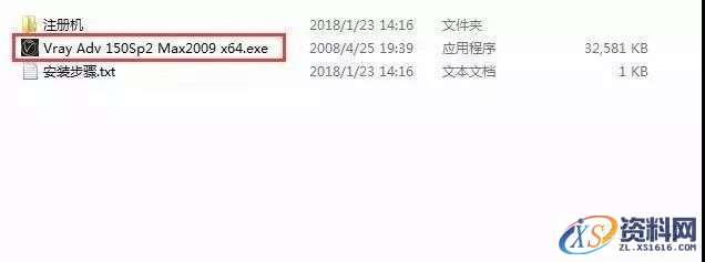 Vray1.5 for 3dsmax软件图文安装教程,安装,点击,渲染,next,选择,第2张 Vray1.5 for 3dsmax软件图文安装教程,Vray1.5 for 3dsmax软件图文安装教程,安装,点击,渲染,next,选择,第2张