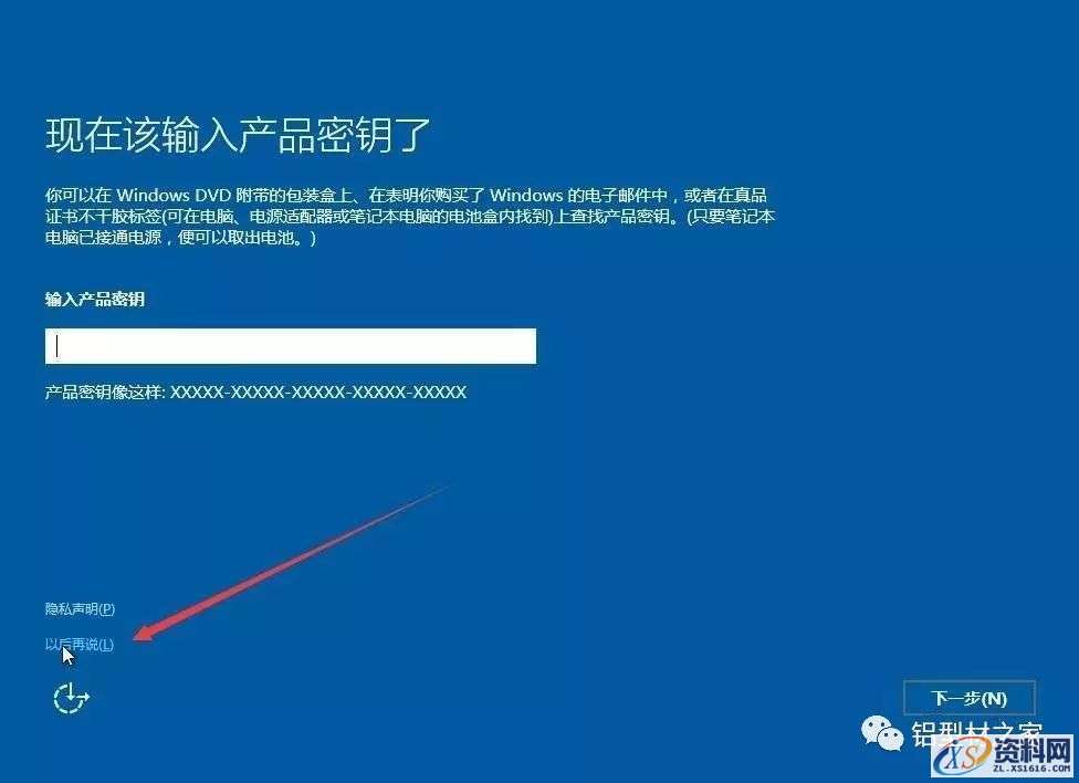 U盘安装WIN10原版纯净系统图文教程,盘,安装,点击,系统,选择,第12张 U盘安装WIN10原版纯净系统图文教程,U盘安装WIN10原版纯净系统图文教程,盘,安装,点击,系统,选择,第12张