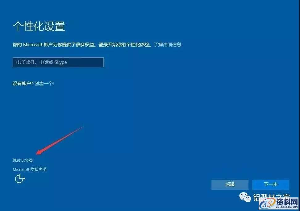 U盘安装WIN10原版纯净系统图文教程,盘,安装,点击,系统,选择,第16张 U盘安装WIN10原版纯净系统图文教程,U盘安装WIN10原版纯净系统图文教程,盘,安装,点击,系统,选择,第16张