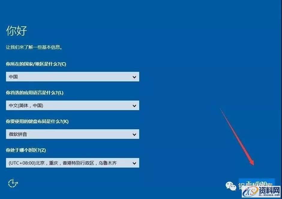 U盘安装WIN10原版纯净系统图文教程,盘,安装,点击,系统,选择,第11张 U盘安装WIN10原版纯净系统图文教程,U盘安装WIN10原版纯净系统图文教程,盘,安装,点击,系统,选择,第11张