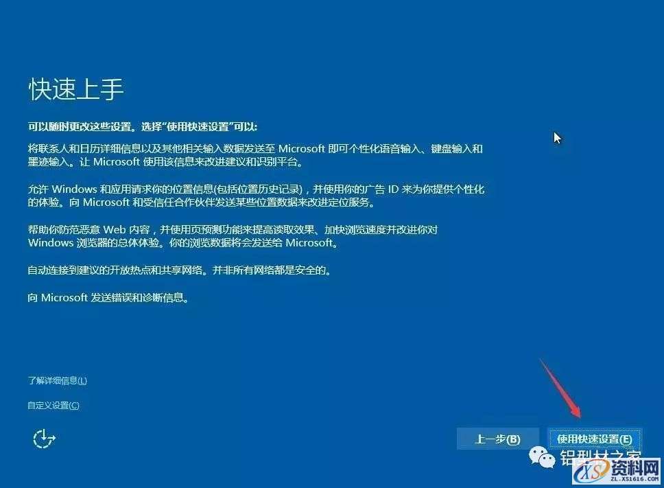 U盘安装WIN10原版纯净系统图文教程,盘,安装,点击,系统,选择,第14张 U盘安装WIN10原版纯净系统图文教程,U盘安装WIN10原版纯净系统图文教程,盘,安装,点击,系统,选择,第14张