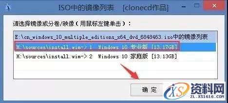 U盘安装WIN10原版纯净系统图文教程,盘,安装,点击,系统,选择,第6张 U盘安装WIN10原版纯净系统图文教程,U盘安装WIN10原版纯净系统图文教程,盘,安装,点击,系统,选择,第6张