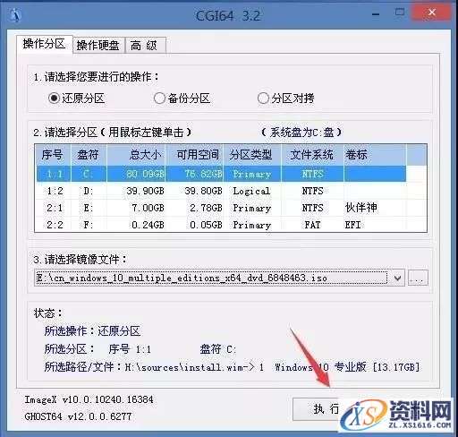 U盘安装WIN10原版纯净系统图文教程,盘,安装,点击,系统,选择,第7张 U盘安装WIN10原版纯净系统图文教程,U盘安装WIN10原版纯净系统图文教程,盘,安装,点击,系统,选择,第7张