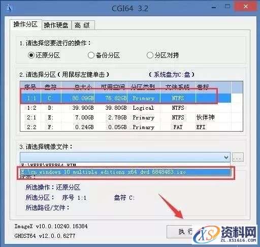 U盘安装WIN10原版纯净系统图文教程,盘,安装,点击,系统,选择,第5张 U盘安装WIN10原版纯净系统图文教程,U盘安装WIN10原版纯净系统图文教程,盘,安装,点击,系统,选择,第5张