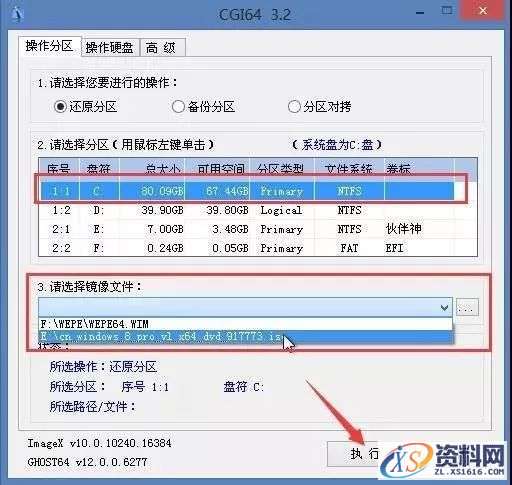 U盘安装WIN8.1原版纯净系统图文教程,盘,安装,点击,系统,解压,第5张 U盘安装WIN8.1原版纯净系统图文教程,U盘安装WIN8.1原版纯净系统图文教程,盘,安装,点击,系统,解压,第5张
