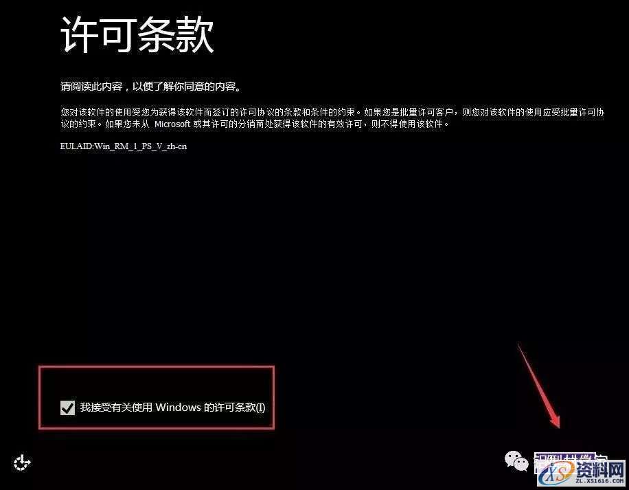 U盘安装WIN8.1原版纯净系统图文教程,盘,安装,点击,系统,解压,第11张 U盘安装WIN8.1原版纯净系统图文教程,U盘安装WIN8.1原版纯净系统图文教程,盘,安装,点击,系统,解压,第11张