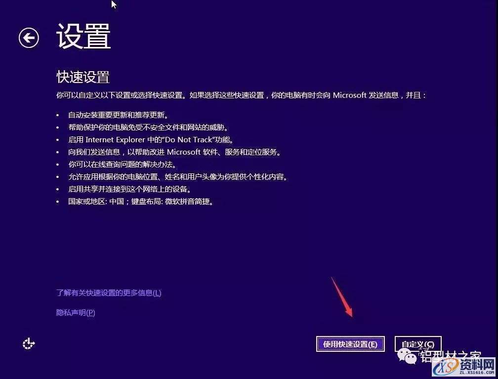 U盘安装WIN8.1原版纯净系统图文教程,盘,安装,点击,系统,解压,第13张 U盘安装WIN8.1原版纯净系统图文教程,U盘安装WIN8.1原版纯净系统图文教程,盘,安装,点击,系统,解压,第13张
