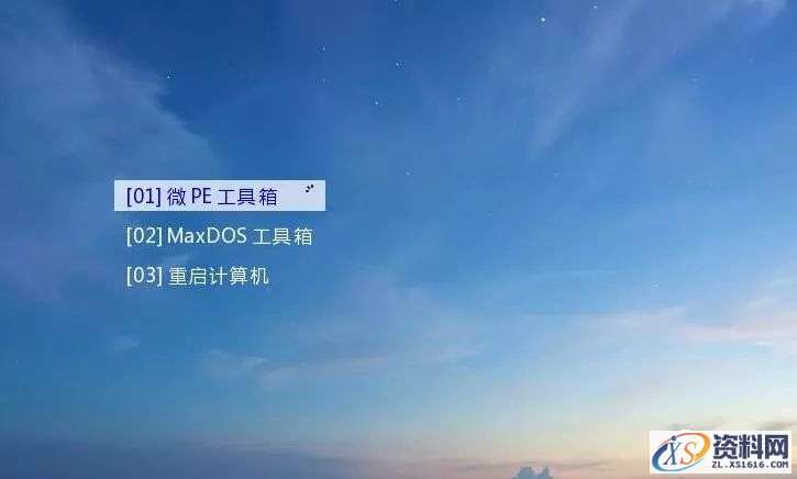 U盘安装WIN8.1原版纯净系统图文教程,盘,安装,点击,系统,解压,第3张 U盘安装WIN8.1原版纯净系统图文教程,U盘安装WIN8.1原版纯净系统图文教程,盘,安装,点击,系统,解压,第3张