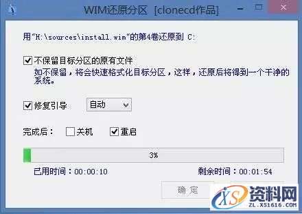 U盘安装WIN7原版纯净系统图文教程,盘,点击,安装,系统,解压,第9张 U盘安装WIN7原版纯净系统图文教程,U盘安装WIN7原版纯净系统图文教程,盘,点击,安装,系统,解压,第9张