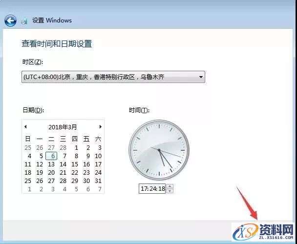 U盘安装WIN7原版纯净系统图文教程,盘,点击,安装,系统,解压,第17张 U盘安装WIN7原版纯净系统图文教程,U盘安装WIN7原版纯净系统图文教程,盘,点击,安装,系统,解压,第17张