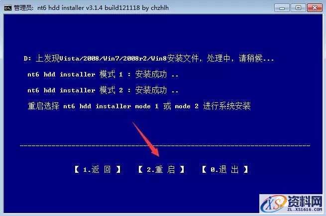 硬盘直接安装Win8.1原版纯净系统图文教程,安装,点击,系统,解压,盘,第5张 硬盘直接安装Win8.1原版纯净系统图文教程,硬盘直接安装Win8.1原版纯净系统图文教程,安装,点击,系统,解压,盘,第5张