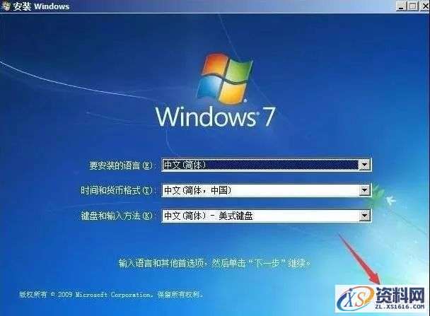 硬盘直接安装Win7原版纯净系统图文教程,安装,点击,系统,解压,盘,第7张 硬盘直接安装Win7原版纯净系统图文教程,硬盘直接安装Win7原版纯净系统图文教程,安装,点击,系统,解压,盘,第7张