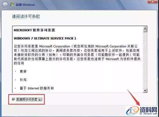 硬盘直接安装Win7原版纯净系统图文教程,安装,点击,系统,解压,盘,第9张 硬盘直接安装Win7原版纯净系统图文教程,硬盘直接安装Win7原版纯净系统图文教程,安装,点击,系统,解压,盘,第9张