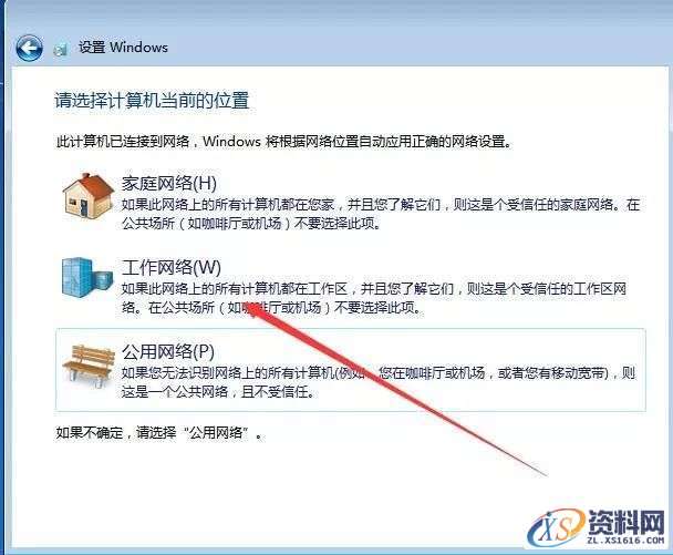 硬盘直接安装Win7原版纯净系统图文教程,安装,点击,系统,解压,盘,第22张 硬盘直接安装Win7原版纯净系统图文教程,硬盘直接安装Win7原版纯净系统图文教程,安装,点击,系统,解压,盘,第22张