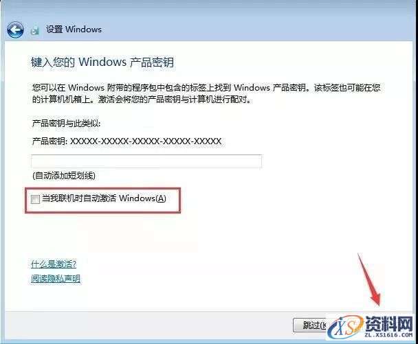 硬盘直接安装Win7原版纯净系统图文教程,安装,点击,系统,解压,盘,第18张 硬盘直接安装Win7原版纯净系统图文教程,硬盘直接安装Win7原版纯净系统图文教程,安装,点击,系统,解压,盘,第18张