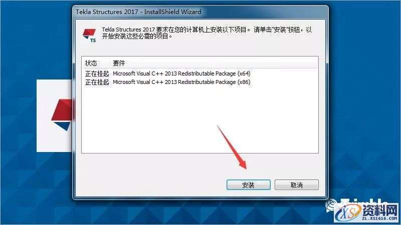 Tekla 2017软件图文安装教程,安装,点击,完成,选择,确定,第4张 Tekla 2017软件图文安装教程,Tekla 2017软件图文安装教程,安装,点击,完成,选择,确定,第4张