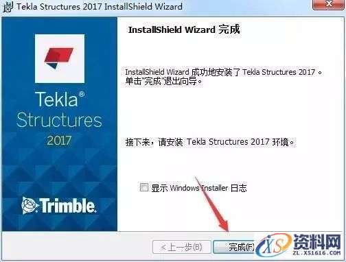 Tekla 2017软件图文安装教程,安装,点击,完成,选择,确定,第12张 Tekla 2017软件图文安装教程,Tekla 2017软件图文安装教程,安装,点击,完成,选择,确定,第12张