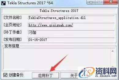 Tekla 2017软件图文安装教程,安装,点击,完成,选择,确定,第23张 Tekla 2017软件图文安装教程,Tekla 2017软件图文安装教程,安装,点击,完成,选择,确定,第23张