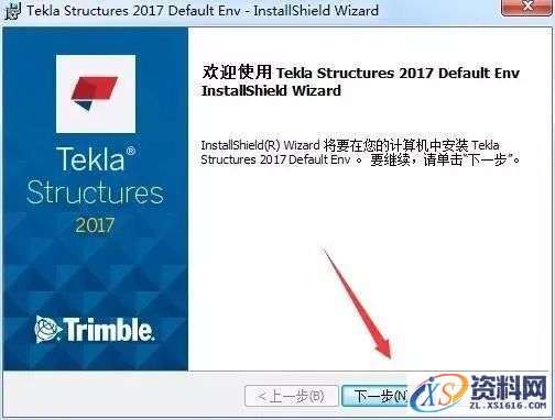 Tekla 2017软件图文安装教程,安装,点击,完成,选择,确定,第19张 Tekla 2017软件图文安装教程,Tekla 2017软件图文安装教程,安装,点击,完成,选择,确定,第19张