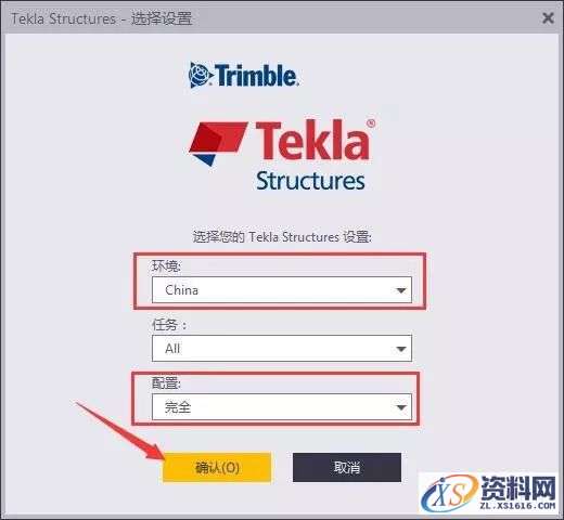 Tekla 2017软件图文安装教程,安装,点击,完成,选择,确定,第24张 Tekla 2017软件图文安装教程,Tekla 2017软件图文安装教程,安装,点击,完成,选择,确定,第24张
