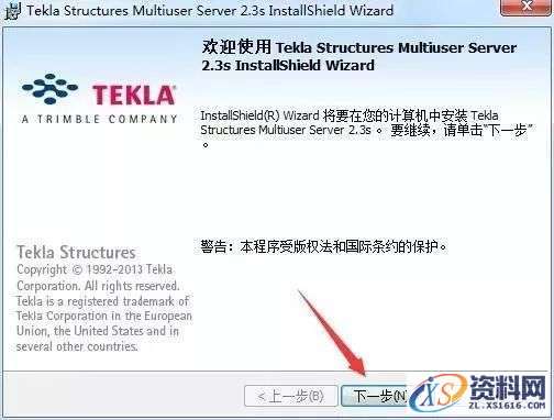 Tekla 2016钢结构软件图文安装教程,安装,点击,完成,选择,软件,第18张 Tekla 2016钢结构软件图文安装教程,Tekla 2016钢结构软件图文安装教程,安装,点击,完成,选择,软件,第18张