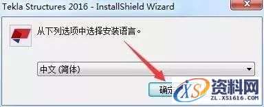 Tekla 2016钢结构软件图文安装教程,安装,点击,完成,选择,软件,第3张 Tekla 2016钢结构软件图文安装教程,Tekla 2016钢结构软件图文安装教程,安装,点击,完成,选择,软件,第3张