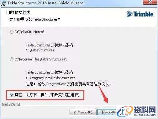 Tekla 2016钢结构软件图文安装教程,安装,点击,完成,选择,软件,第7张 Tekla 2016钢结构软件图文安装教程,Tekla 2016钢结构软件图文安装教程,安装,点击,完成,选择,软件,第7张