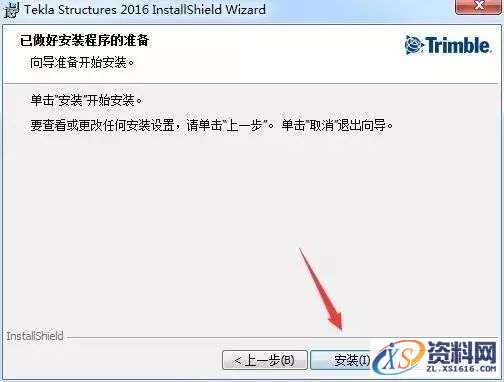 Tekla 2016钢结构软件图文安装教程,安装,点击,完成,选择,软件,第10张 Tekla 2016钢结构软件图文安装教程,Tekla 2016钢结构软件图文安装教程,安装,点击,完成,选择,软件,第10张