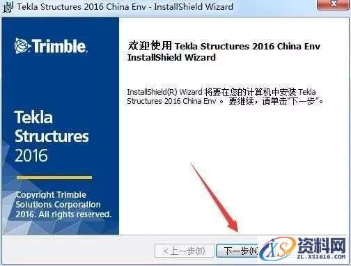 Tekla 2016钢结构软件图文安装教程,安装,点击,完成,选择,软件,第15张 Tekla 2016钢结构软件图文安装教程,Tekla 2016钢结构软件图文安装教程,安装,点击,完成,选择,软件,第15张