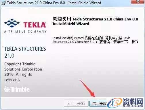 Tekla 21.0软件图文安装教程,安装,点击,完成,选择,确定,第22张 Tekla 21.0软件图文安装教程,Tekla 21.0软件图文安装教程,安装,点击,完成,选择,确定,第22张