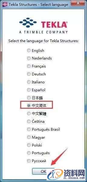 Tekla 21.0软件图文安装教程,安装,点击,完成,选择,确定,第27张 Tekla 21.0软件图文安装教程,Tekla 21.0软件图文安装教程,安装,点击,完成,选择,确定,第27张