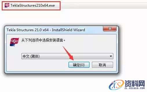 Tekla 21.0软件图文安装教程,安装,点击,完成,选择,确定,第3张 Tekla 21.0软件图文安装教程,Tekla 21.0软件图文安装教程,安装,点击,完成,选择,确定,第3张