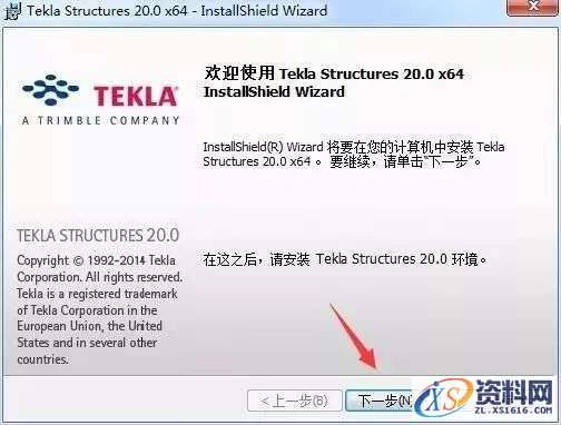 Tekla 20.0钢结构软件安装教程,安装,点击,选择,完成,软件,第4张 Tekla 20.0钢结构软件安装教程,Tekla 20.0钢结构软件安装教程,安装,点击,选择,完成,软件,第4张
