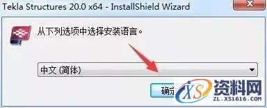 Tekla 20.0钢结构软件安装教程,安装,点击,选择,完成,软件,第3张 Tekla 20.0钢结构软件安装教程,Tekla 20.0钢结构软件安装教程,安装,点击,选择,完成,软件,第3张