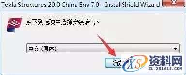 Tekla 20.0钢结构软件安装教程,安装,点击,选择,完成,软件,第15张 Tekla 20.0钢结构软件安装教程,Tekla 20.0钢结构软件安装教程,安装,点击,选择,完成,软件,第15张