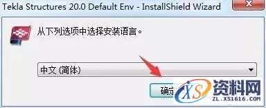 Tekla 20.0钢结构软件安装教程,安装,点击,选择,完成,软件,第17张 Tekla 20.0钢结构软件安装教程,Tekla 20.0钢结构软件安装教程,安装,点击,选择,完成,软件,第17张