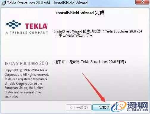Tekla 20.0钢结构软件安装教程,安装,点击,选择,完成,软件,第10张 Tekla 20.0钢结构软件安装教程,Tekla 20.0钢结构软件安装教程,安装,点击,选择,完成,软件,第10张