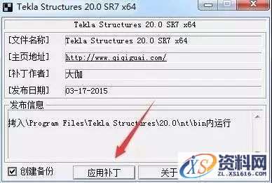 Tekla 20.0钢结构软件安装教程,安装,点击,选择,完成,软件,第21张 Tekla 20.0钢结构软件安装教程,Tekla 20.0钢结构软件安装教程,安装,点击,选择,完成,软件,第21张