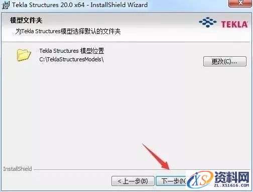 Tekla 20.0钢结构软件安装教程,安装,点击,选择,完成,软件,第8张 Tekla 20.0钢结构软件安装教程,Tekla 20.0钢结构软件安装教程,安装,点击,选择,完成,软件,第8张