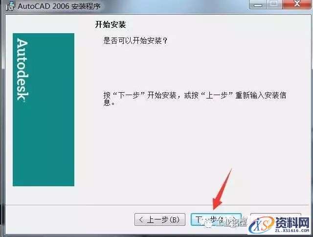 AutoCAD_2006_Chinese_Win_32-64bit软件下载,盘,AutoCAD,NeadPay,CAD,软件,第12张 AutoCAD_2006_Chinese_Win_32-64bit软件下载,盘,AutoCAD,NeadPay,CAD,软件,第12张