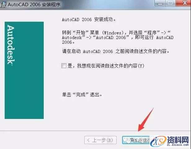 AutoCAD_2006_Chinese_Win_32-64bit软件下载,盘,AutoCAD,NeadPay,CAD,软件,第14张 AutoCAD_2006_Chinese_Win_32-64bit软件下载,盘,AutoCAD,NeadPay,CAD,软件,第14张