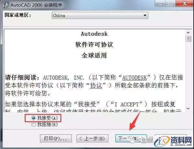 AutoCAD_2006_Chinese_Win_32-64bit软件下载,盘,AutoCAD,NeadPay,CAD,软件,第4张 AutoCAD_2006_Chinese_Win_32-64bit软件下载,盘,AutoCAD,NeadPay,CAD,软件,第4张