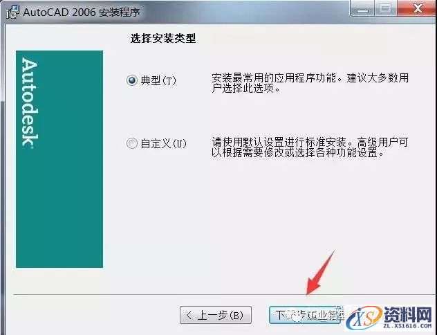 AutoCAD_2006_Chinese_Win_32-64bit软件下载,盘,AutoCAD,NeadPay,CAD,软件,第8张 AutoCAD_2006_Chinese_Win_32-64bit软件下载,盘,AutoCAD,NeadPay,CAD,软件,第8张