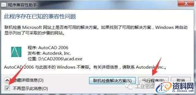 AutoCAD_2006_Chinese_Win_32-64bit软件下载,盘,AutoCAD,NeadPay,CAD,软件,第16张 AutoCAD_2006_Chinese_Win_32-64bit软件下载,盘,AutoCAD,NeadPay,CAD,软件,第16张