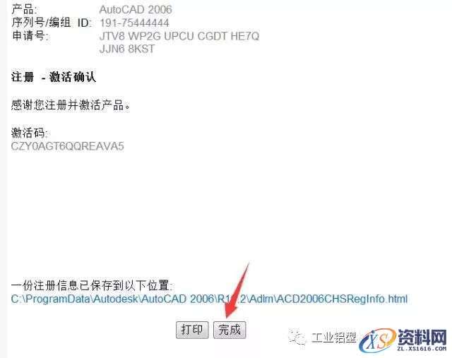 AutoCAD_2006_Chinese_Win_32-64bit软件下载,盘,AutoCAD,NeadPay,CAD,软件,第21张 AutoCAD_2006_Chinese_Win_32-64bit软件下载,盘,AutoCAD,NeadPay,CAD,软件,第21张