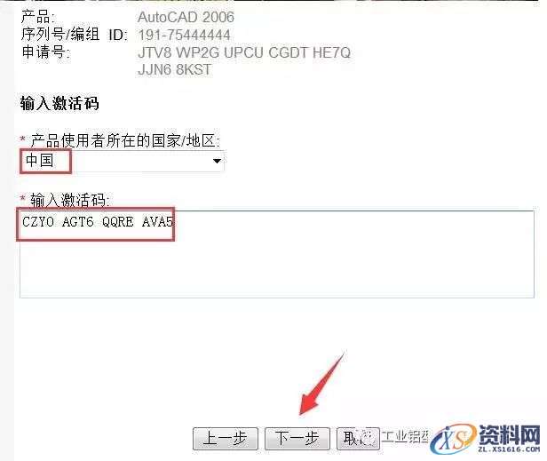 AutoCAD_2006_Chinese_Win_32-64bit软件下载,盘,AutoCAD,NeadPay,CAD,软件,第20张 AutoCAD_2006_Chinese_Win_32-64bit软件下载,盘,AutoCAD,NeadPay,CAD,软件,第20张