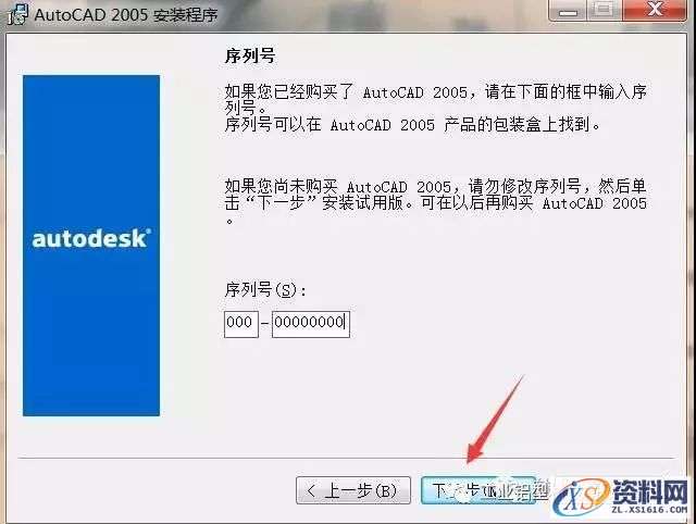 AutoCAD_2005_Chinese_Win_32-64bit软件下载,盘,NeadPay,ctrl,000000008,CAD,第7张 AutoCAD_2005_Chinese_Win_32-64bit软件下载,盘,NeadPay,ctrl,000000008,CAD,第7张