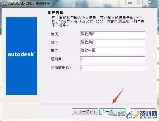AutoCAD_2005_Chinese_Win_32-64bit软件下载,盘,NeadPay,ctrl,000000008,CAD,第8张 AutoCAD_2005_Chinese_Win_32-64bit软件下载,盘,NeadPay,ctrl,000000008,CAD,第8张