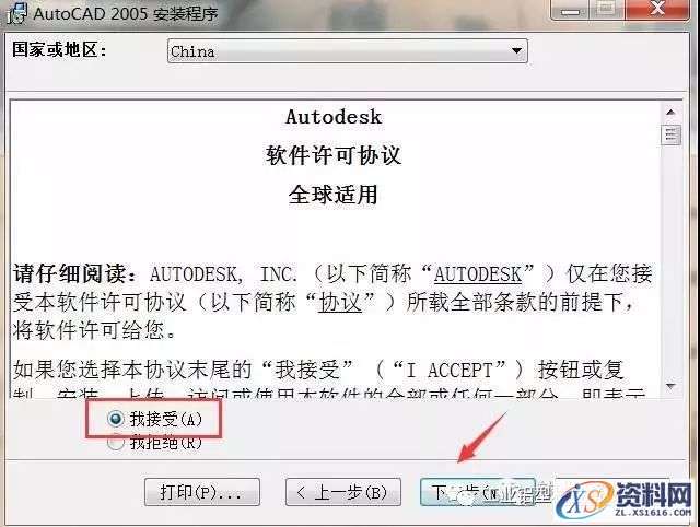 AutoCAD_2005_Chinese_Win_32-64bit软件下载,盘,NeadPay,ctrl,000000008,CAD,第6张 AutoCAD_2005_Chinese_Win_32-64bit软件下载,盘,NeadPay,ctrl,000000008,CAD,第6张
